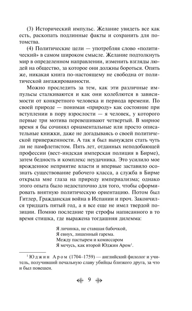 1984. Скотный двор